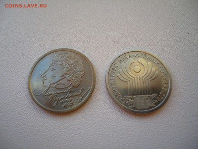 1р.Пушкин СП + 1р.СНГ на 1р. Пушкин М - DSC04344.JPG