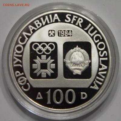 100 динар Югославия 84 Олимпиада КОНЬКОБЕЖЕЦ до 18.02 - IMG_2967.JPG