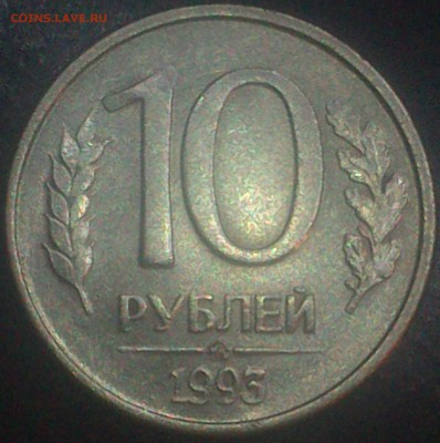 10 рублей 1993ммд выпуклые просечки ? - DSC_0040