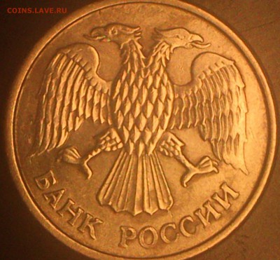10 рублей 1993ммд выпуклые просечки ? - dsc_0006
