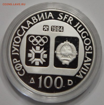 100 динар Югославия 84 Олимпиада ПАРНОЕ КАТАНИЕ до 18.02 - IMG_2971.JPG