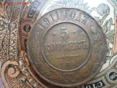 5 копеек 1911 года - Zw3yLl1aATk