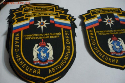 =Шеврон МЧС России - 10 шт, коробочка для монеты, подушечка - P1040234.JPG