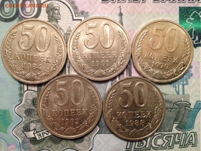 50 коп UNC 5шт. - image