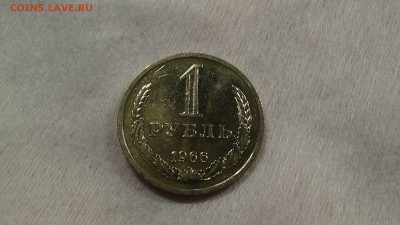 1 рубль 1966 UNC НЕ НАБОРНЫЙ! До 19.02.15 (чт. 22-30) - DSC04590.JPG