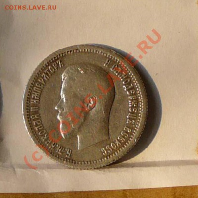 25 КОПЕЕК 1896 г. до 4.06 в 22.00 мск - 25к1896.JPG