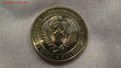 1 рубль 1966 UNC НЕ НАБОРНЫЙ! До 19.02.15 (чт. 22-30) - DSC04588.JPG