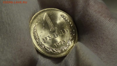 1 рубль 1975 UNC НЕ НАБОРНЫЙ! ЯРКИЙ До 19.02.15 (чт. 22-30) - DSC04567.JPG