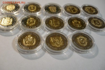 Комплект областей Украины UNC - 8 шт. и 13 шт. - P1040111.JPG