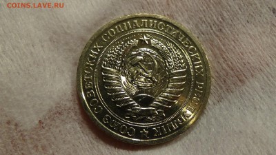 1 рубль 1967 UNC НЕ НАБОРНЫЙ! До 19.02.2015 (чт. 22-30) - DSC04571.JPG