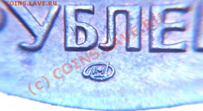 10 руб. 1991 ЛМД. 2 штуки, на оценку. - P1030601.JPG