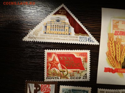 Марки СССР и России 14 шт до 22,02,15 - DSC04129.JPG