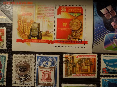Марки СССР и России 14 шт до 22,02,15 - DSC04134.JPG