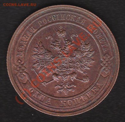 1 копейка 1914г  с рубля до 6.06.2010 22:00 мск - 1-1914.А