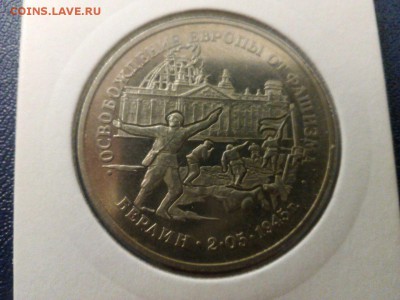 взятие Берлина до 22.00 17.02.15 - IMG-20150216-WA0003