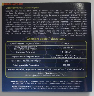 Оф набор монет Чехии 2013 + Жетон Либерецкий край до 19.02 - IMG_3235.JPG