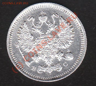 10 копеек 1915г с рубля до 6.06.2010г 22:00 мск - 10-1915.а