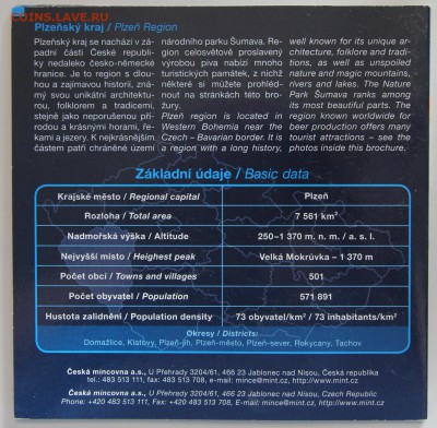 Оф набор монет Чехии 2011 + Жетон Пльзенский край до 19.02 - IMG_3247.JPG
