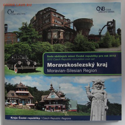Оф набор монет Чехии 2012 + Жетон Моравскосилезский до 19.02 - IMG_3250.JPG