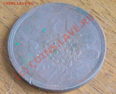 3 копейки 1858 на оценку - 10