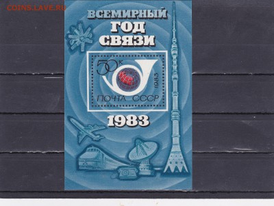 Блок.Всемирный год связи до 17.02 в 22.00 - IMG_20150216_0004