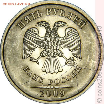 5 рублей 2009 СПДМ редкая? - 5r2009pg