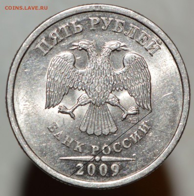 5 рублей 2009 СПДМ редкая? - Безымянный3432