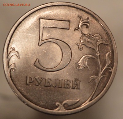 5 рублей 2009 СПДМ редкая? - Безымянный2121