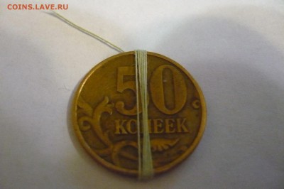 ===2 копейки 1985, 50 копеек 1997 - ПОВОРОТЫ отличные!!!=== - P1040732.JPG