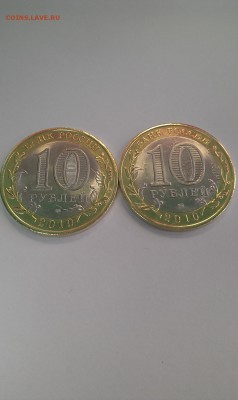 10 рублей ЯНАО Мешковые по 15000 - IMAG0425