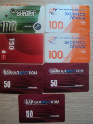 Пластиковые карты. Банковские, дисконтные и др. - DSC01929.JPG