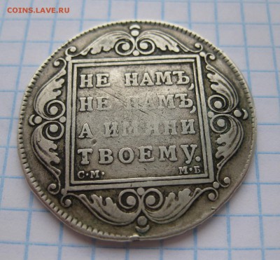 1 рубль 1799 - 22