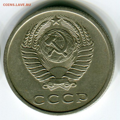 Re: 20 копеек 1973 из обращения до 19 февраля 22-20 - 20к1973а