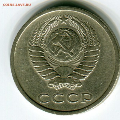 Re: 20 копеек 1975 из обращения до 19 февраля 22-25 - 20к1975а