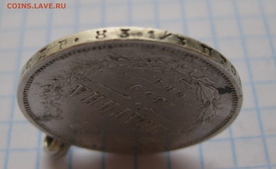 Полтина 1859 с напайкой - г2
