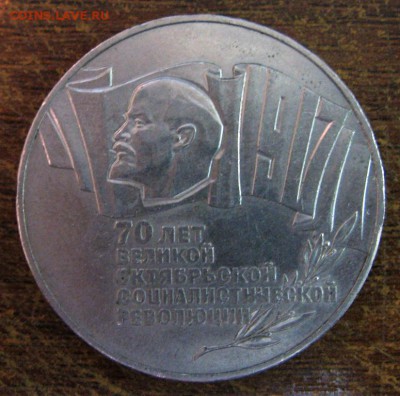 Юбилейка СССР 17 монет одним лотом в том числе шайба. - IMG_9704.JPG
