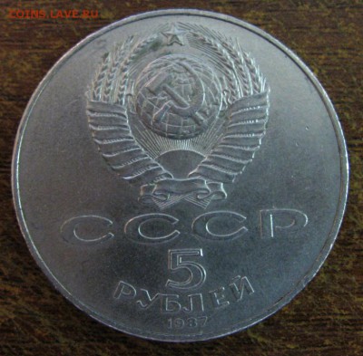 Юбилейка СССР 17 монет одним лотом в том числе шайба. - IMG_9705.JPG