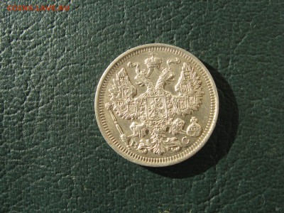 20 КОПЕЕК 1915 - IMG_5544.JPG