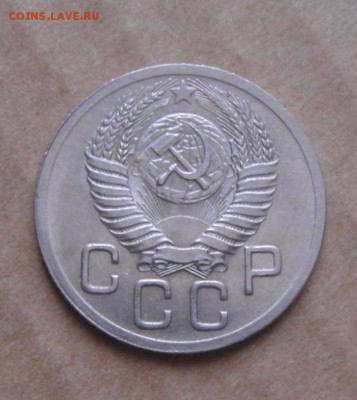 20копеек 1952год. UNC. до 18.02.2015г - DSC05329.JPG