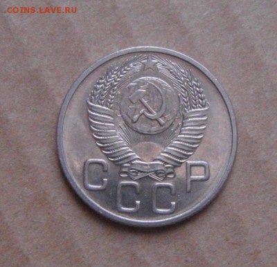20копеек 1953год.UNC.до 18.02.2015г - DSC05333.JPG