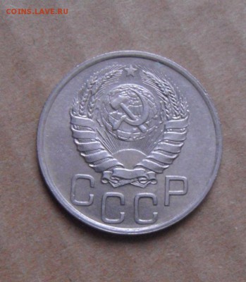 20копеек 1940г.UNC. до 18.02.2015г - DSC05320.JPG