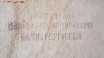 Оценка или какая-то информация по старой библии - IMG_6618.JPG