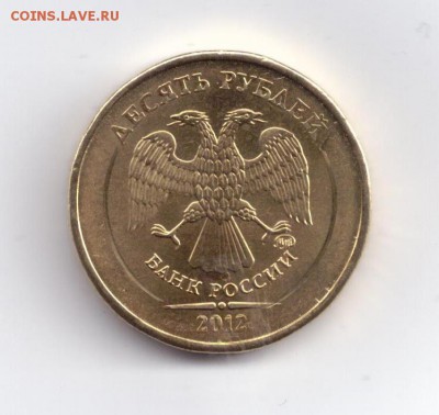 10 рублей 2012 подскажите что это? может встречалось? - 10руб