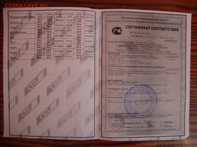 Нож "ТЕРЕК". Кизляр. До 22.02.2015 - терек 004