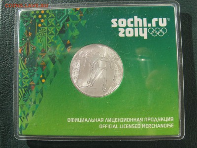 ПАМЯТНАЯ МЕДАЛЬ СОЧИ 2014 "ЛЫЖНЫЕ ГОНКИ" - IMG_5556.JPG