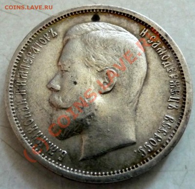 50 коп. 1912 ЭБ на оценку - P1030612.JPG