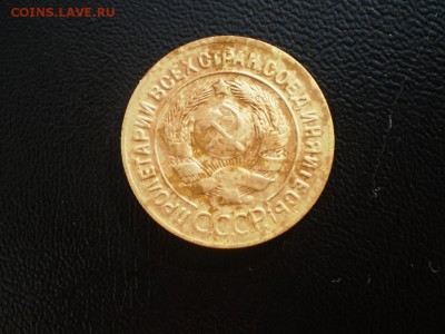 3 копейки 1927 хорошая до 21.02 22.00 мск - P1010532.JPG