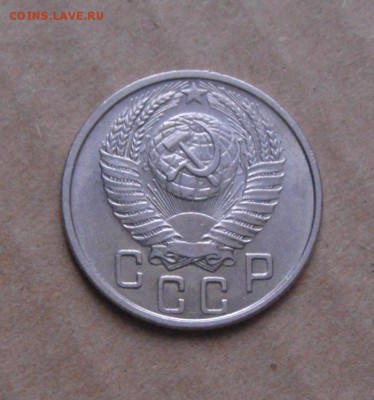 15 копеек 1955год.UNC.до 18.02.2015г - DSC05304.JPG