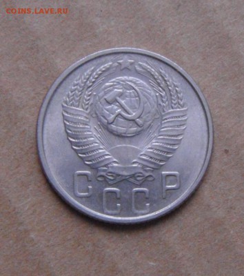 15копеек 1954год.UNC.до 18.02.2015г - DSC05307.JPG