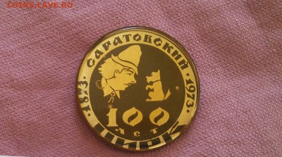 Значки на монеты - IMG_20150122_110532